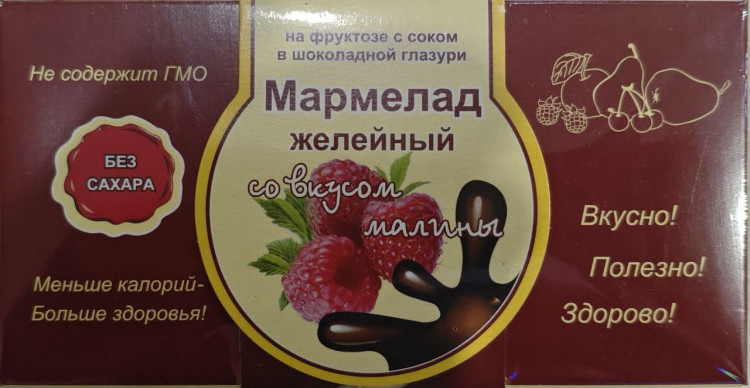  Мармелад в шоколаде "Малина" 120г в Волжском