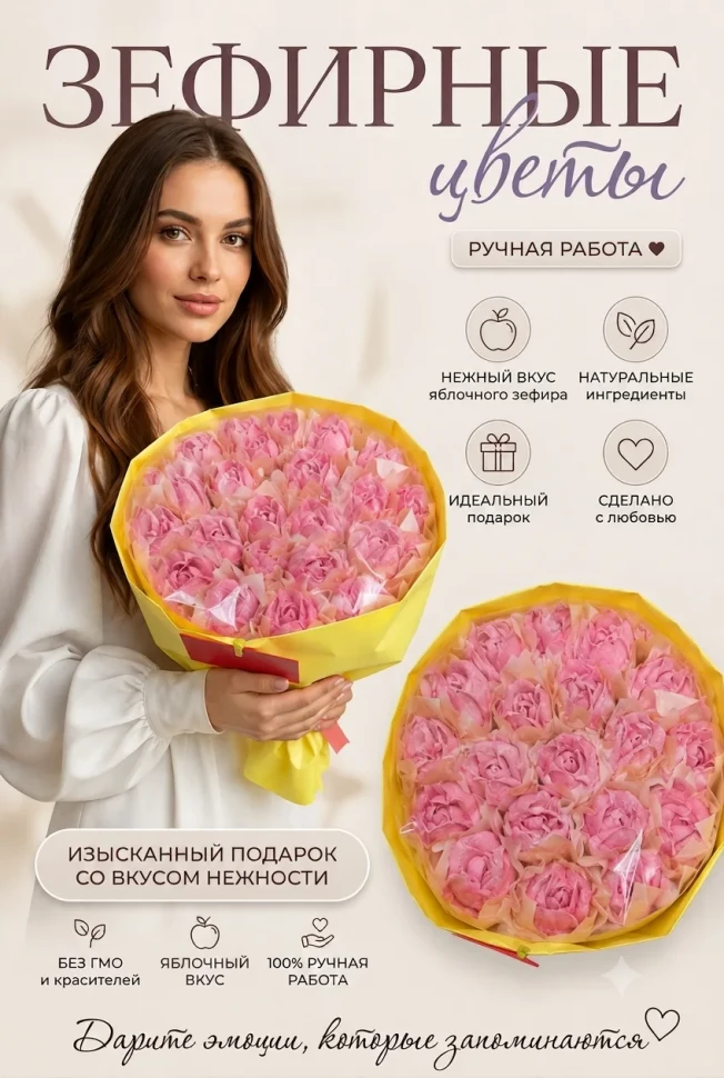  Букет Зефирный Размер XL розовый,350г в Волжском