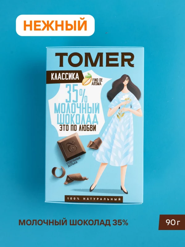 №1 Фабрика Томер  Молочный шоколад классический 35%, 90г в Волжском